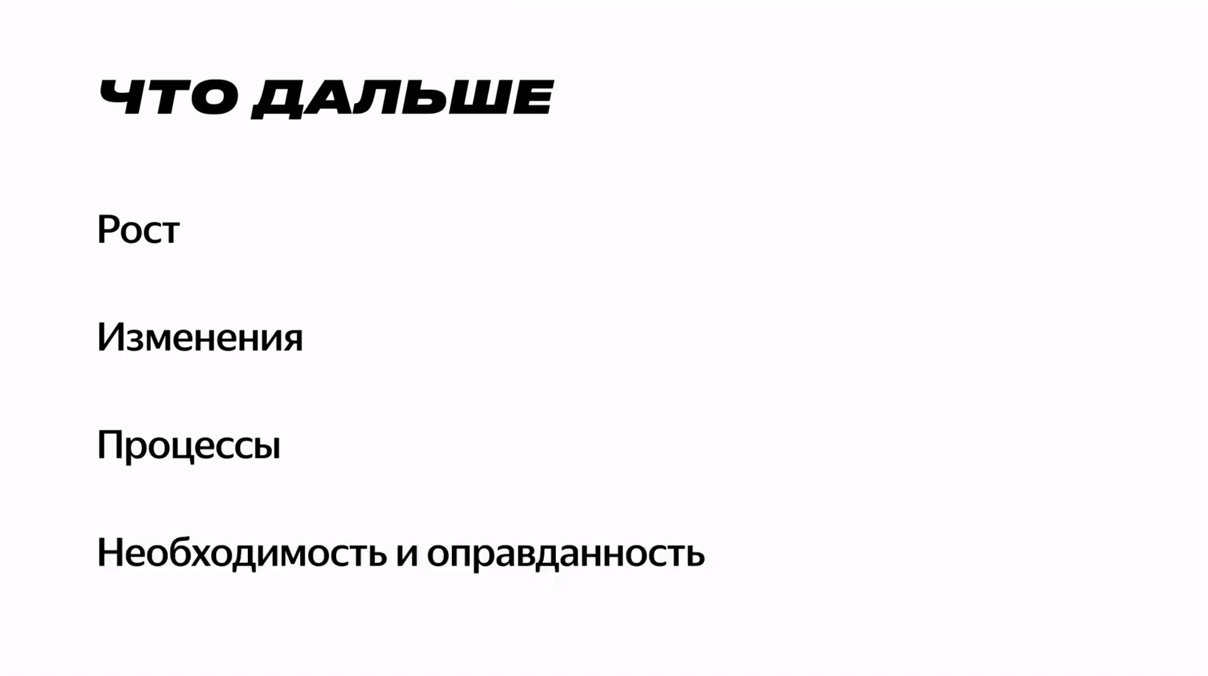 Разработка интерфейса Драйва: от запуска стартапа до глубокого анализа UI. Доклад Яндекса - 20